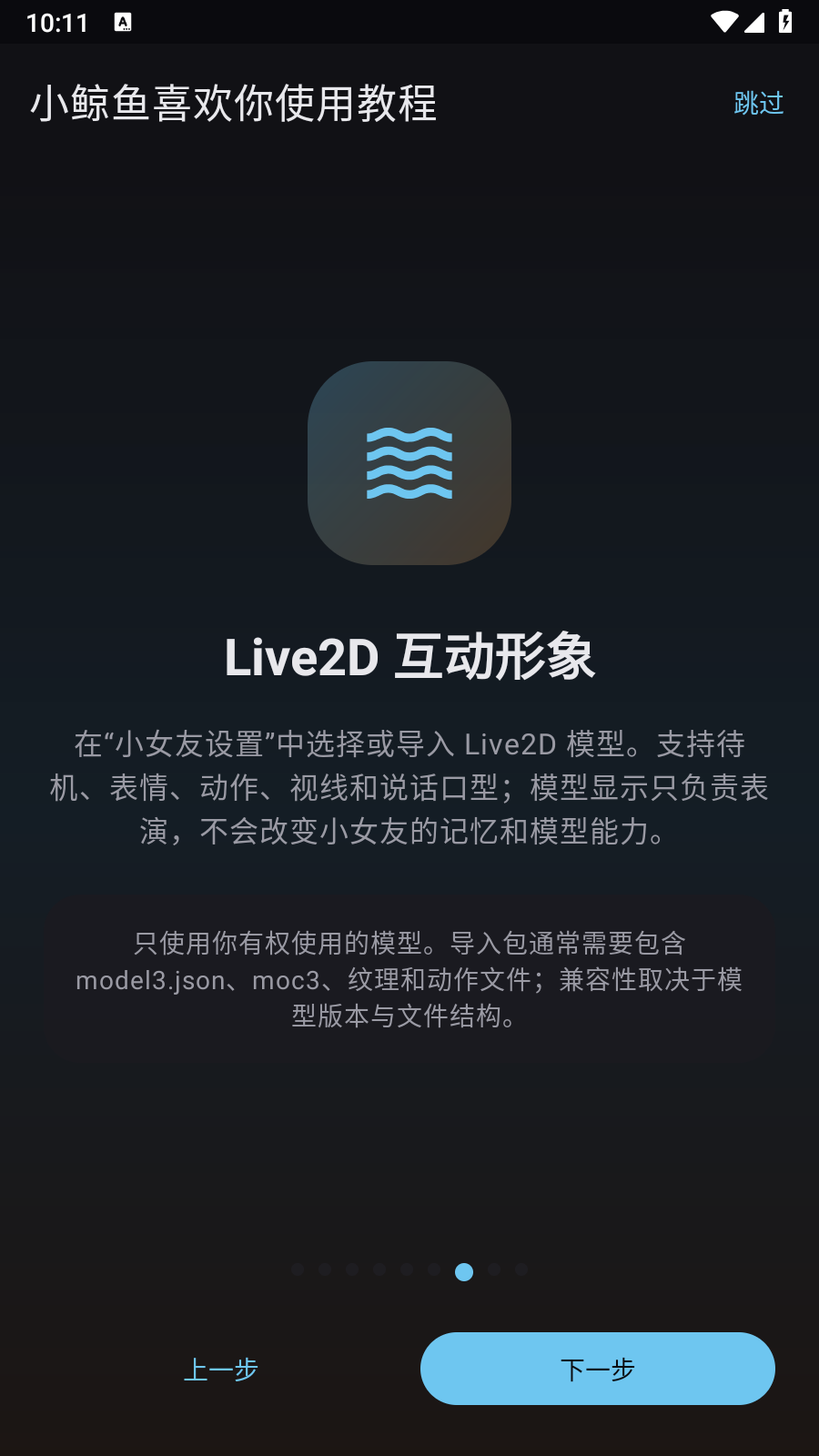 小鲸鱼喜欢你app 截图4