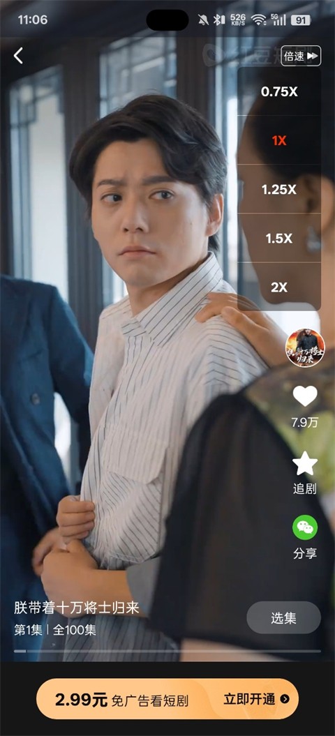 紅豆短劇免費下載舊版本 截圖12