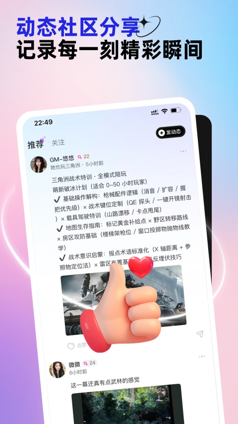 东东电竞App 截图3