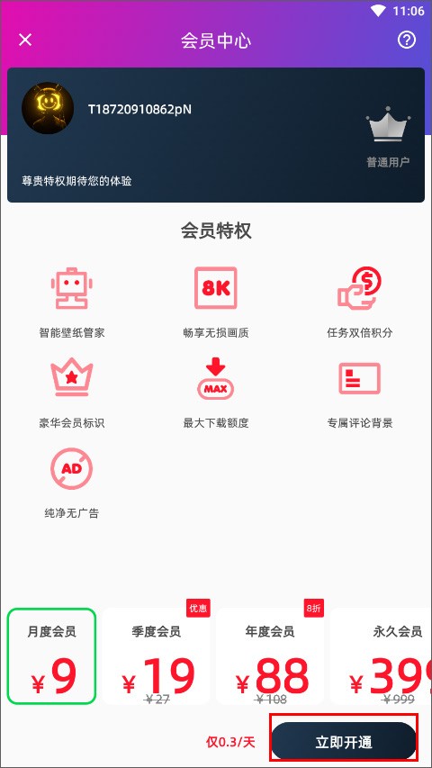 图凌壁纸引擎 截图2