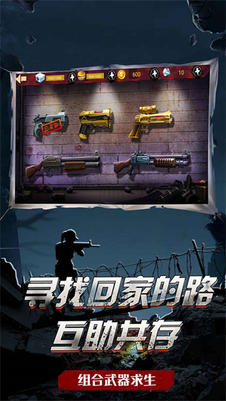 吃鸡战场生存手游 截图4