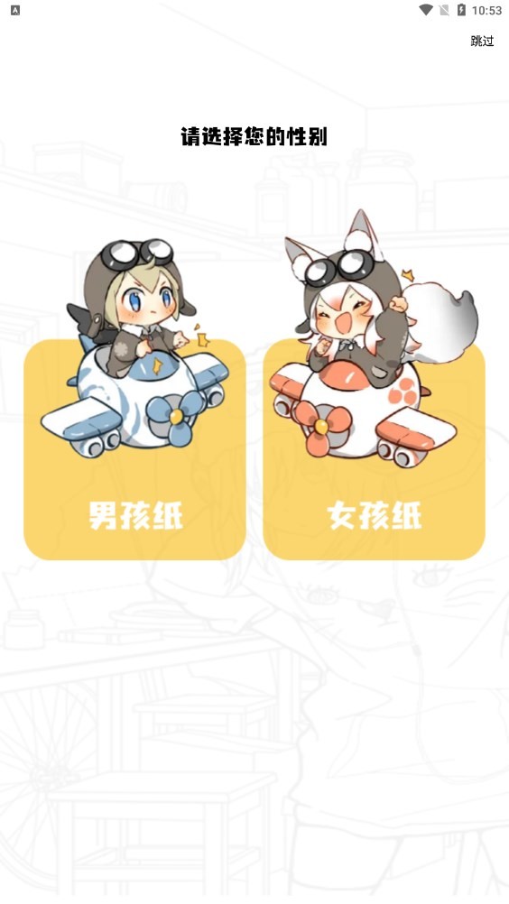 漫畫(huà)星的最新版本 截圖1