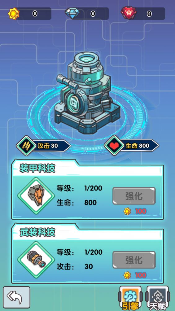 口算战争 截图1