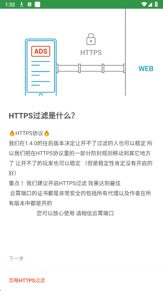 顾九拦截器官方下载 截图2