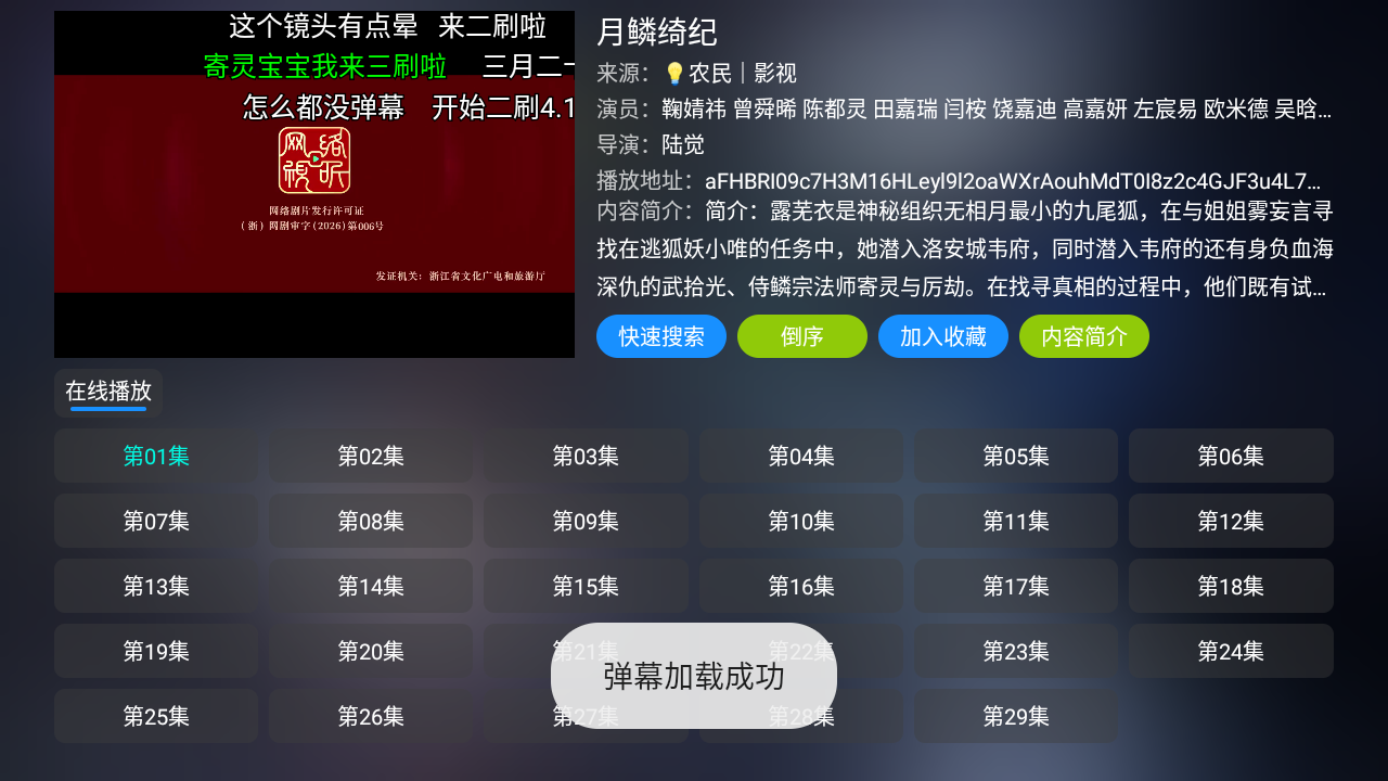 曙光影视 截图3