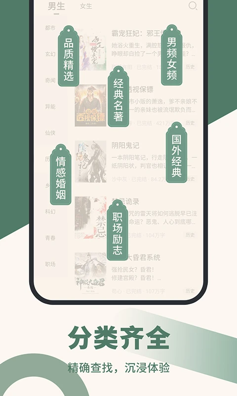 藏书阁小说 截图2