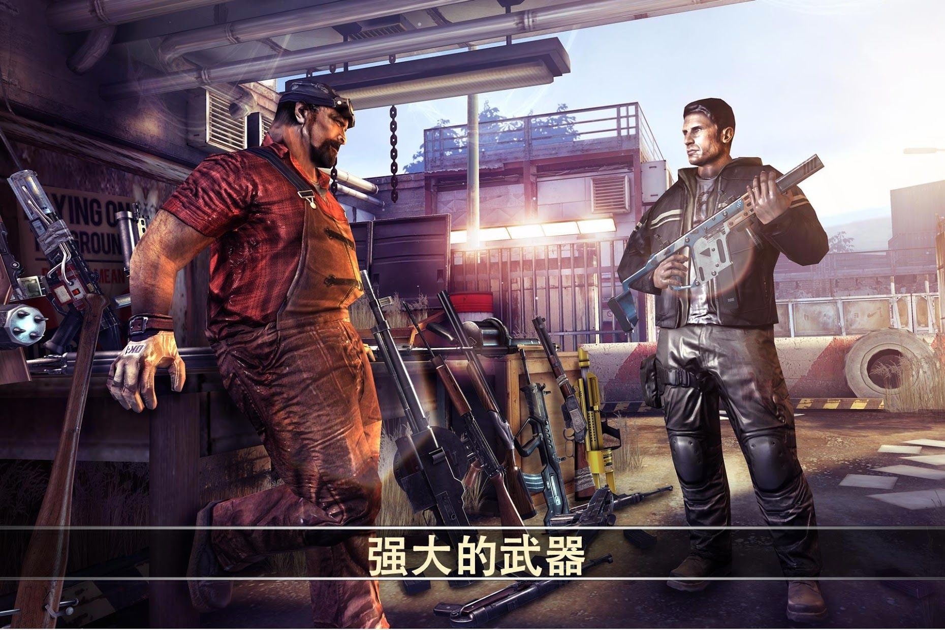死亡扳机2安卓中文版 截图2