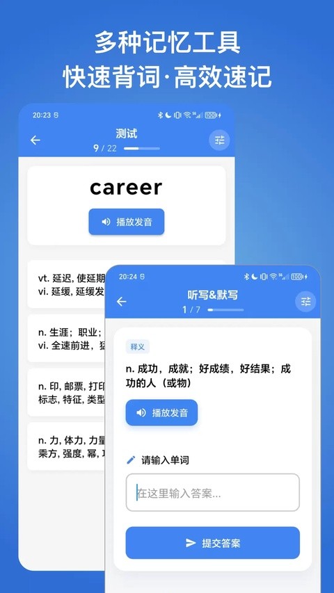 生词本安卓版 截图2