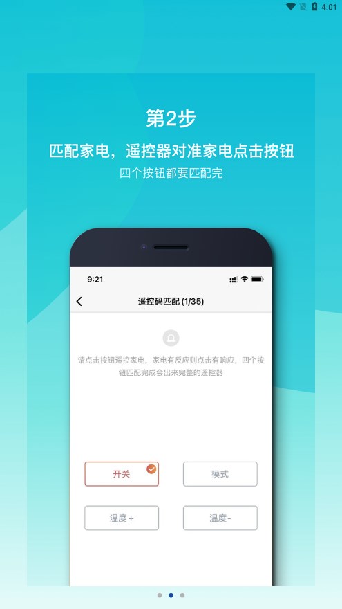 歐酷星智控安卓版 截圖3