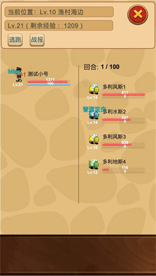 放置精灵王最新版 截图2