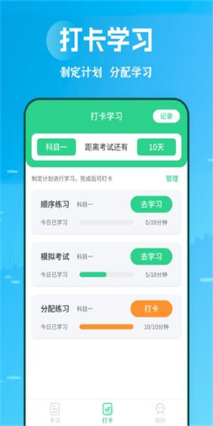 摩托駕照助手 截圖2