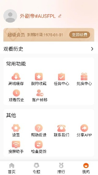 外剧帝2026最新版 截图2