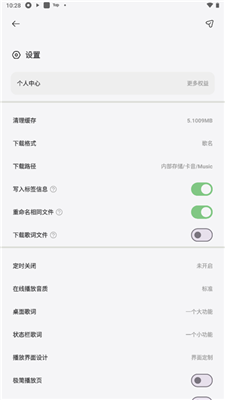 卡音音乐 截图1
