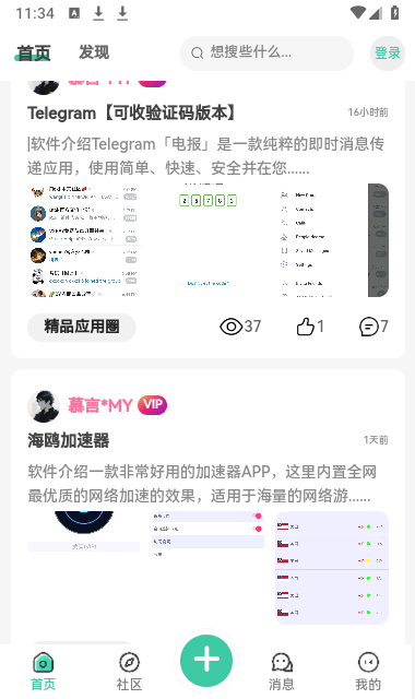 空間資源app 截圖2