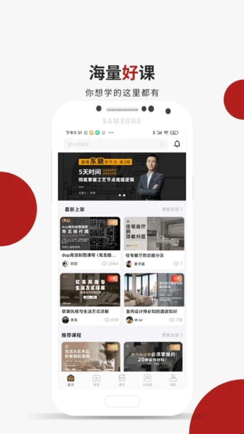 设计得到app 截图1