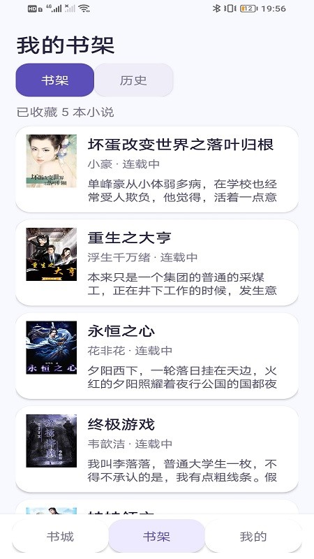 页物 截图2