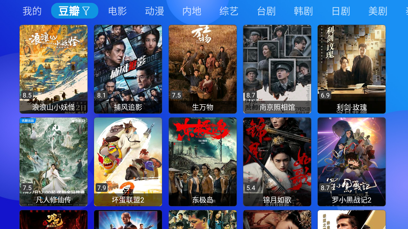 MediaBox安卓版 截圖7