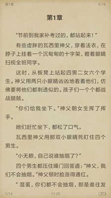 凡文閱讀 截圖3