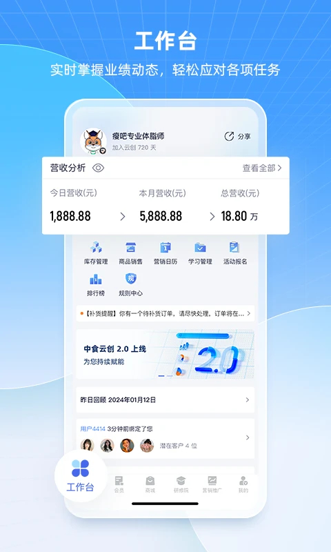 中食云创 截图2