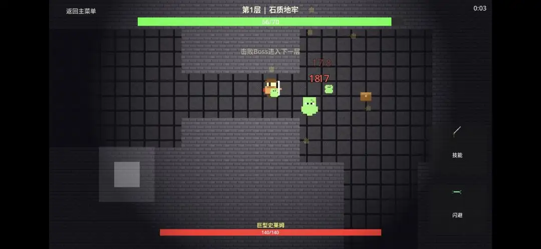 深渊回响 截图2