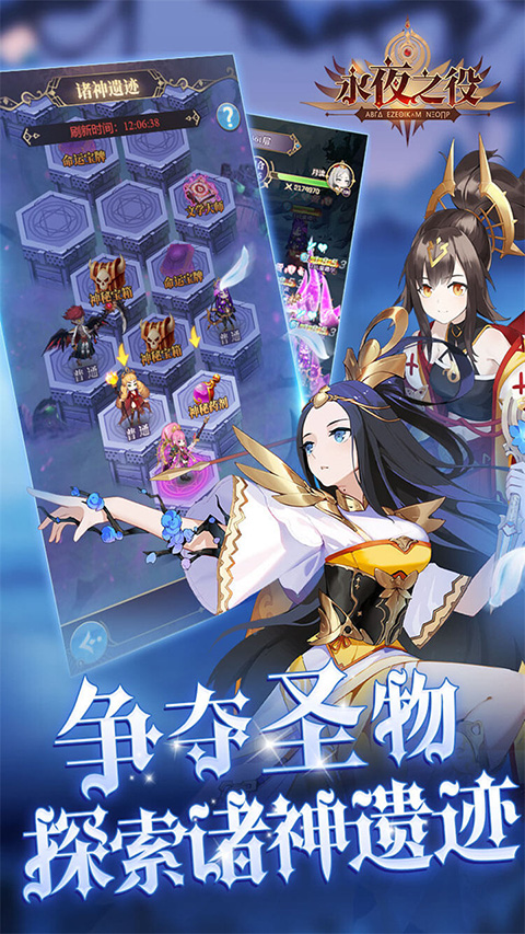永夜之役手游 截图5