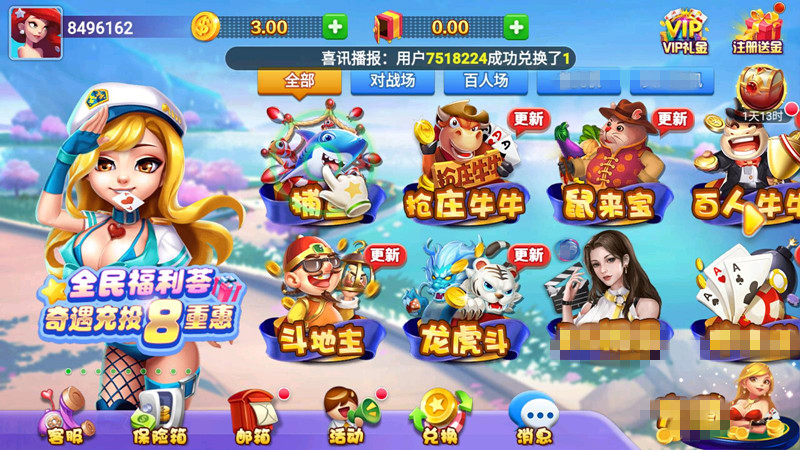 蓋世棋牌gs68vip1.9.3 截圖2