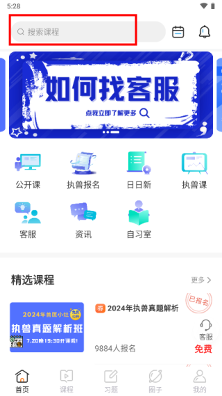 兽医小灶正版 1