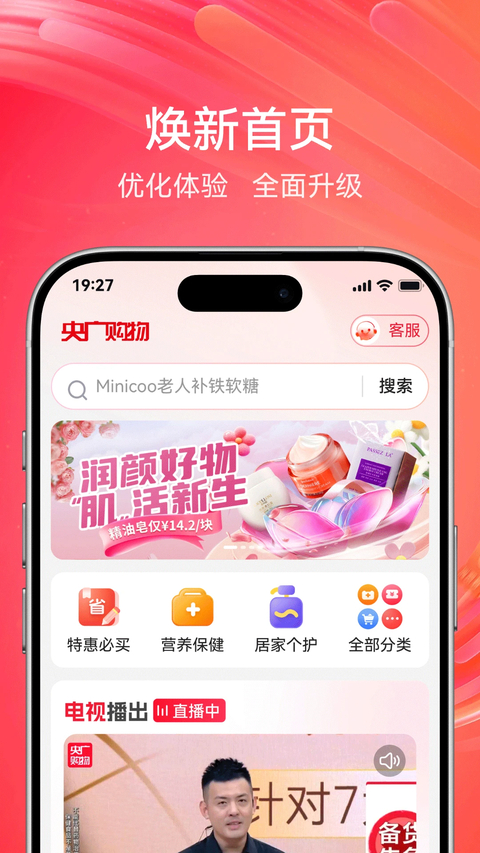 央广购物App 截图3
