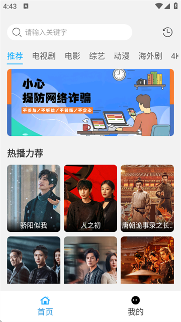 看客影视安卓版 1