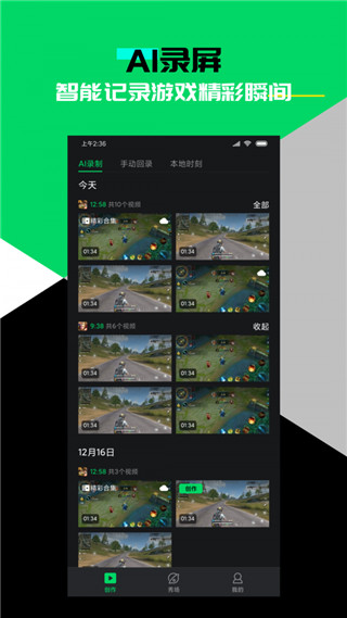黑鲨时刻 截图3
