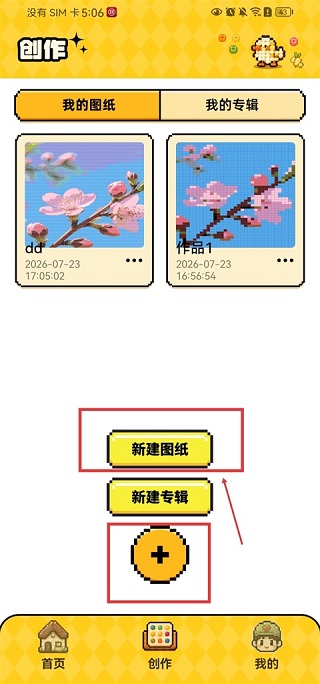 豆纸app免费版 1