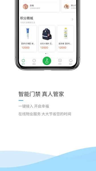 锦华e家app 1