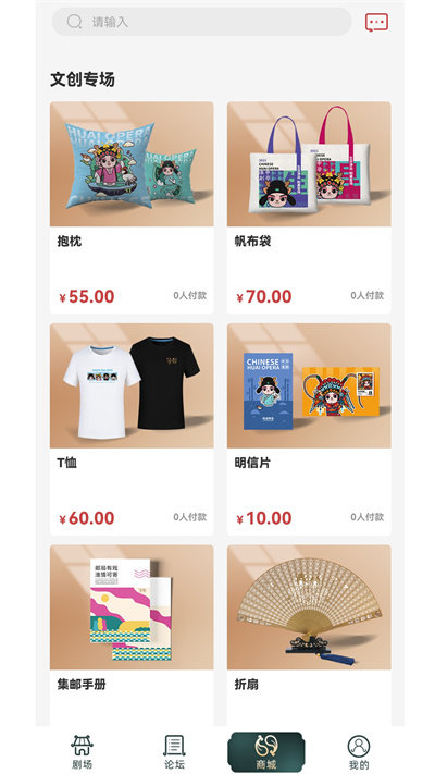 中華淮劇v2.0.4 截圖3