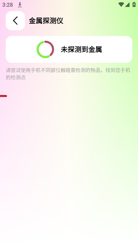 刀鋒工具箱最新版 截圖3