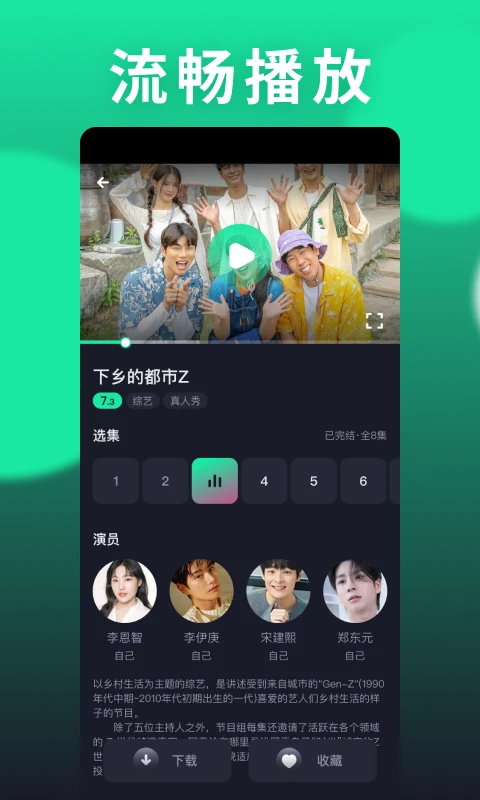 韩剧圈app免费下载 截图1