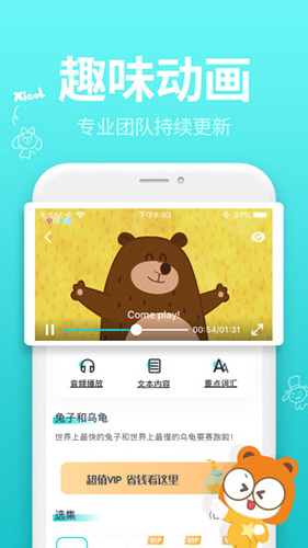 小伶英语 截图3