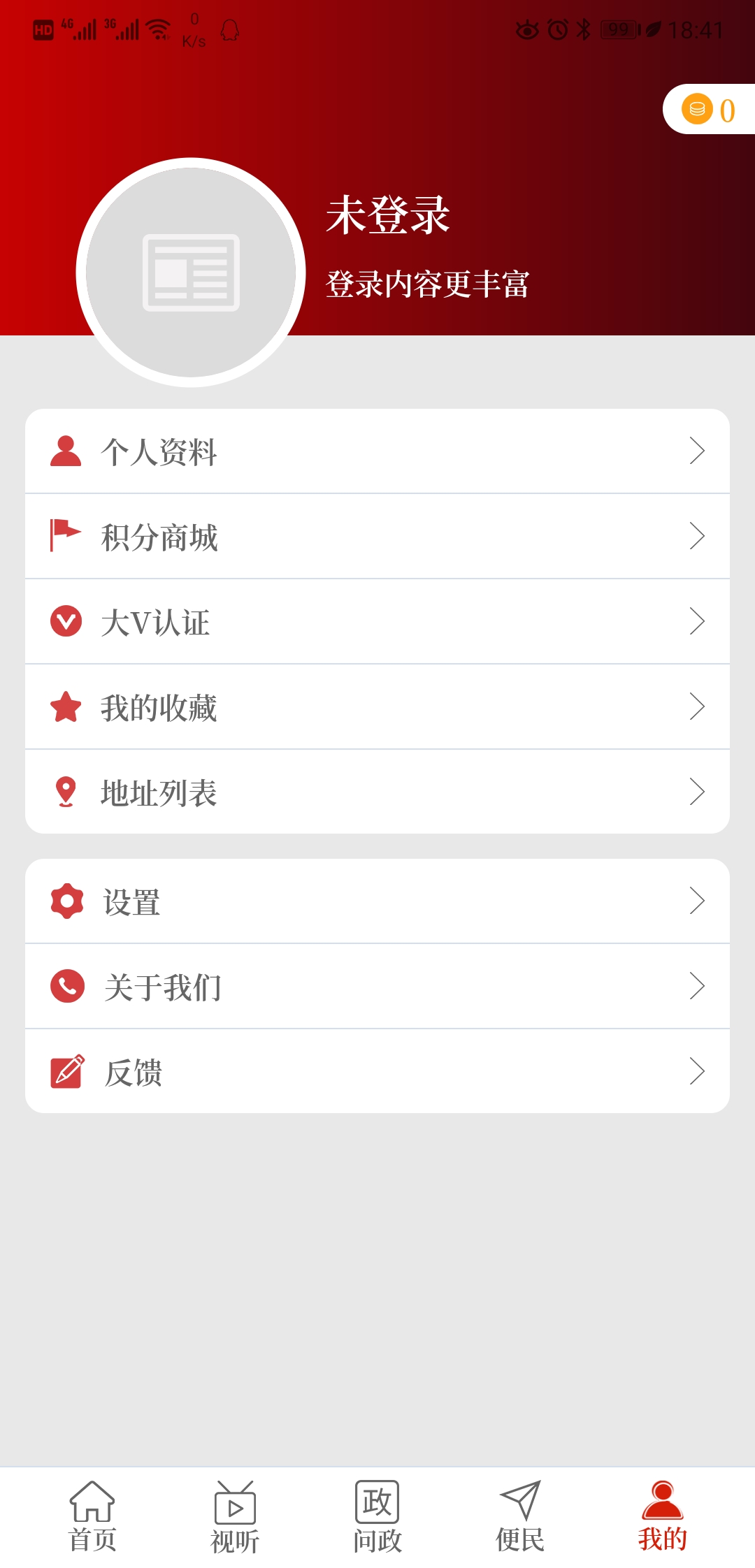 云上杞县 截图1