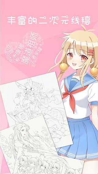 漫芽糖绘画无限涂色 截图2