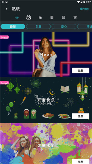 photogridlite手机安卓版 截图3