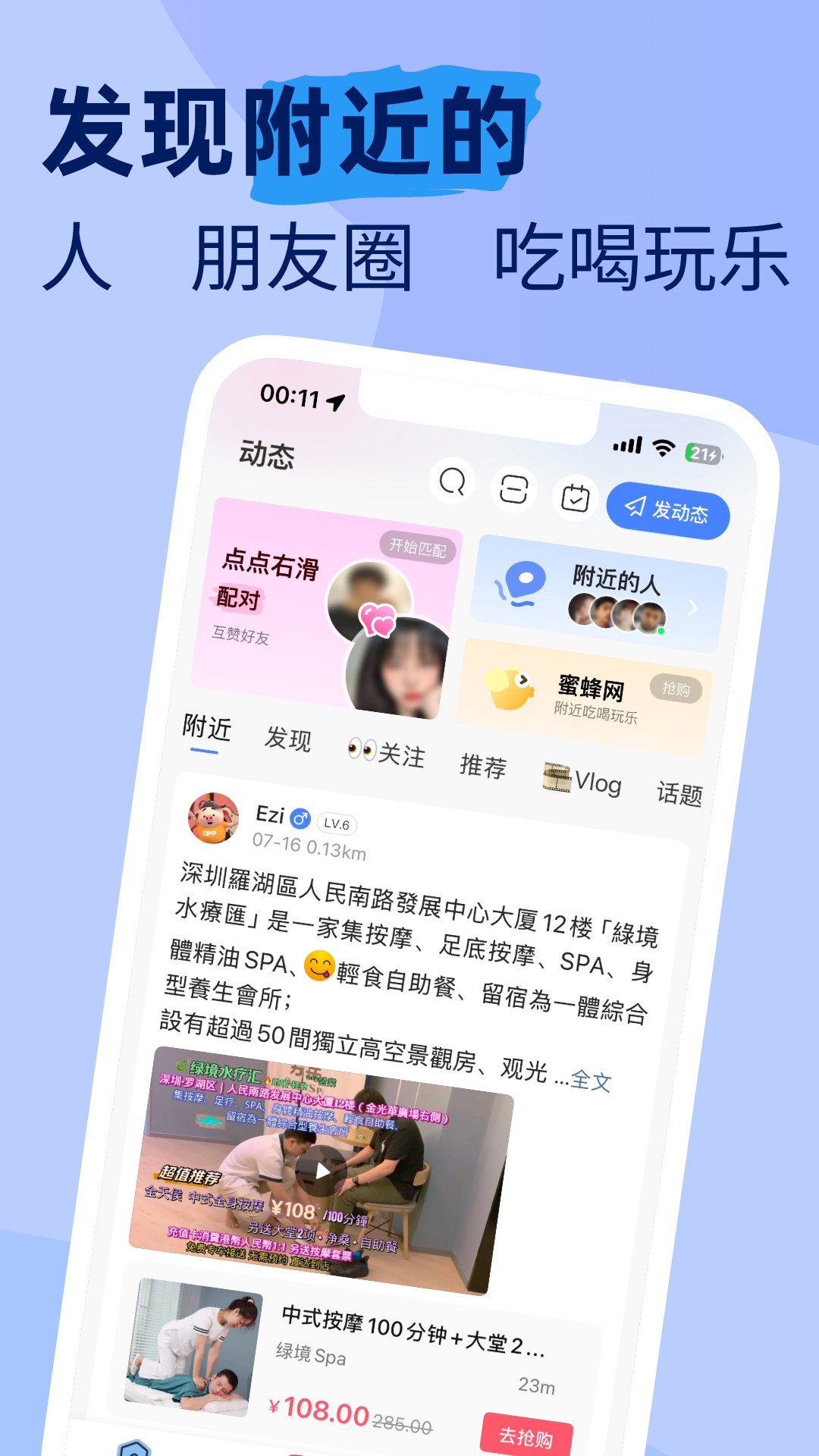 摩卡Mochat最新版 截圖1