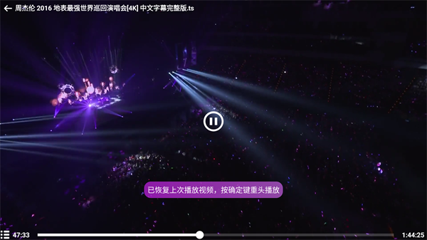 小白云盘TV官方最新版 截图3