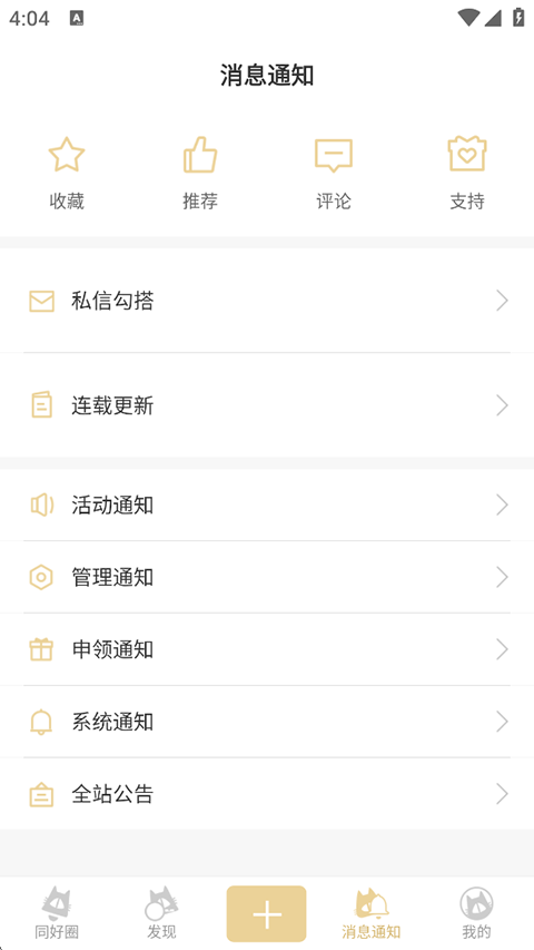 CPP漫展app 截图4