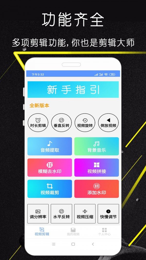 豆豆去水印 截圖3