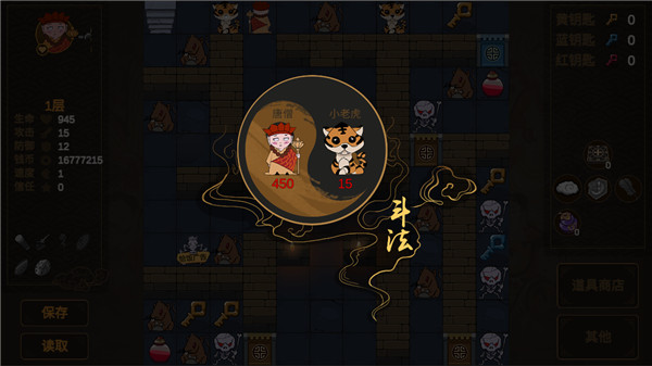 西游魔塔官方版 截图4