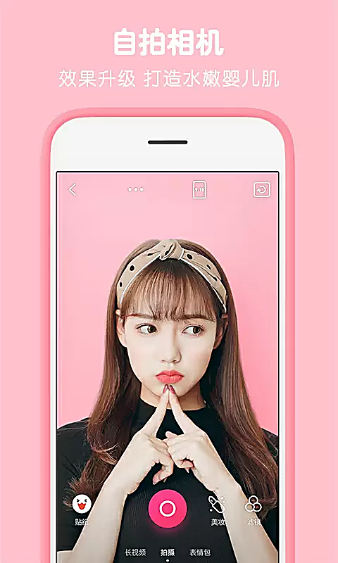 天天P图官方App 截图3