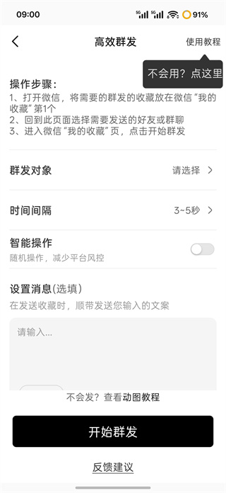 微商工具箱 1