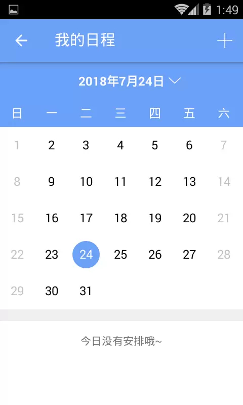 iOfficeMX 截图3