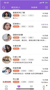 夢寐交友官方版 截圖2
