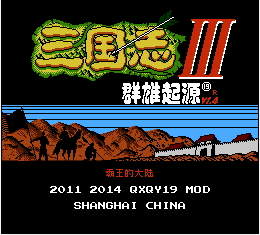 三国志3群雄起源中文版 截图1
