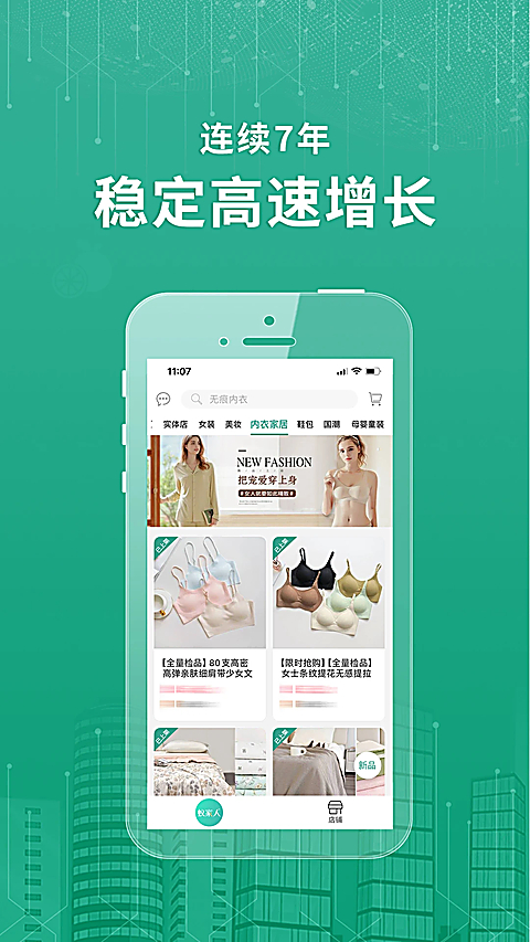 蚁家人App 截图4
